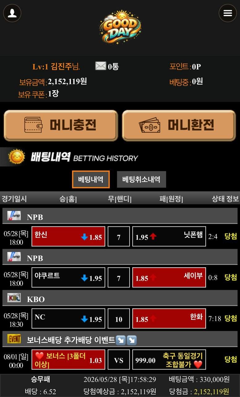 e03c5fd57865ebdd442c2ace7f563602_1780063708_2632.jpg 먹튀 검증 굿데이 피해 사례