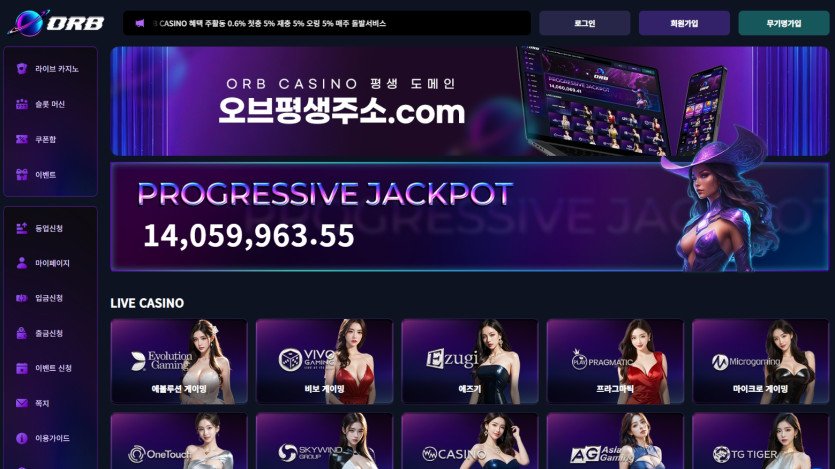 오브카지노 먹튀 1440만원 환전 거부 사례