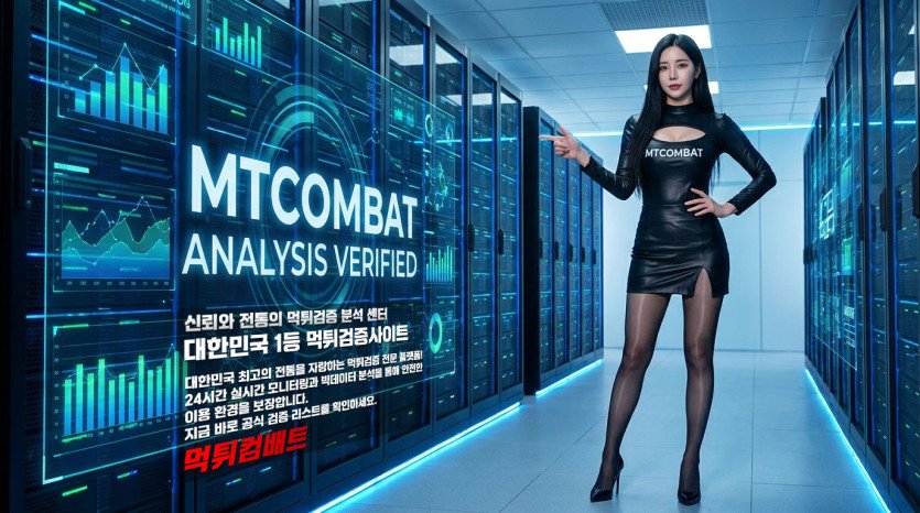 안전놀이터 추천 – 24시간 운영 메이저놀이터 고르는 기준
