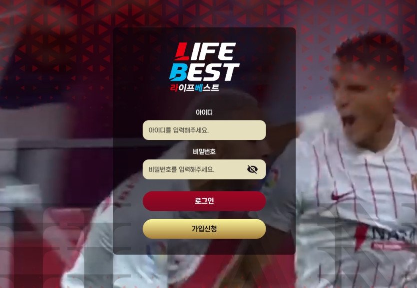 라베 먹튀 380만원 환전 지연 사례