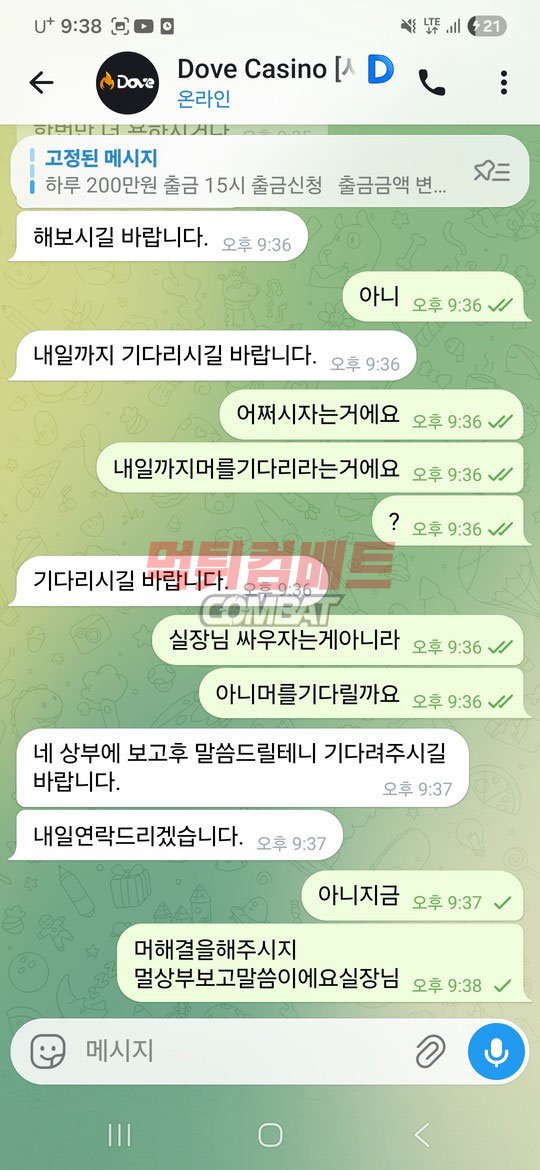 게임 잠금 먹튀 구조