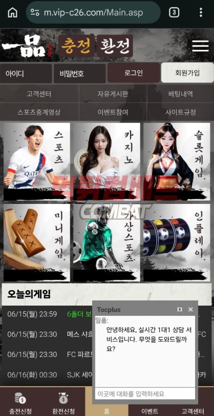 3dcab0ee969c7193a82b96288cfe560b_1781548494_9701.jpg 일품 먹튀 피해 증거 이미지