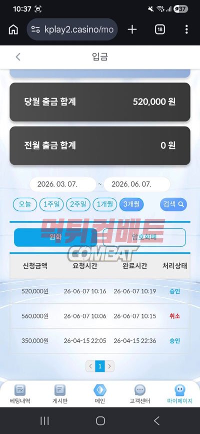 4395af1ec1c7fc93848c1d2181351ec2_1780852874_2304.jpg 먹튀 검증 KPLAY 피해 사례