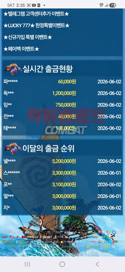 바다이야기 먹튀 1460만원 피해 사례