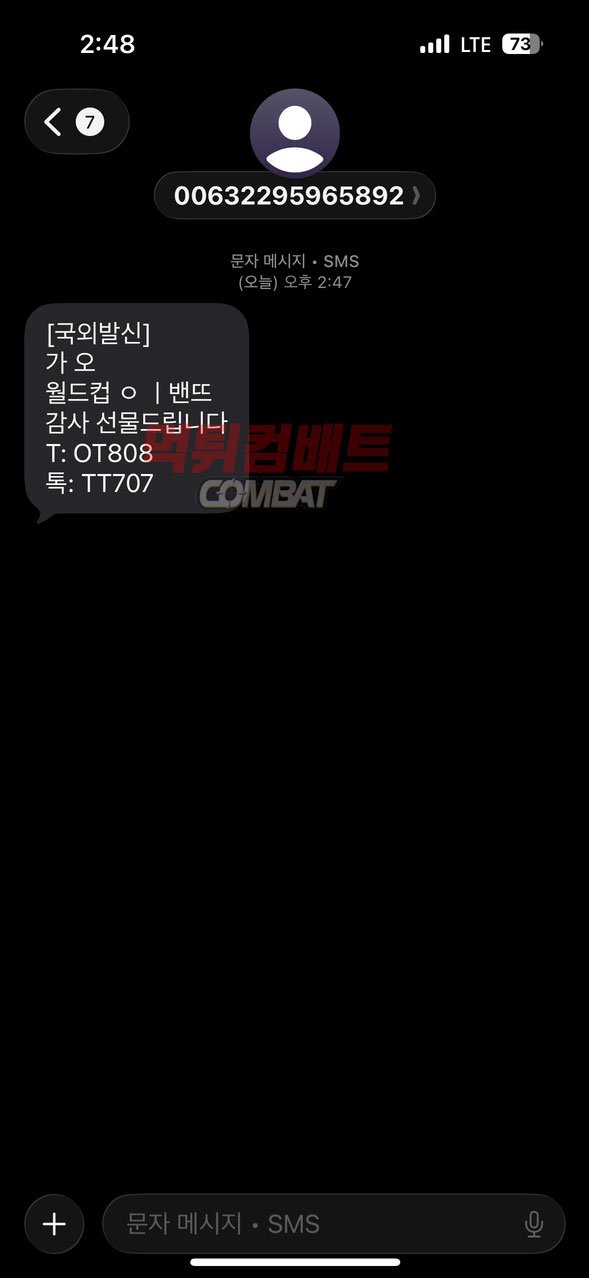 909c591177ae1e1bd65ee82631e094b3_1781018625_9966.jpg 토토사이트 가오 먹튀 제보 피해 증거 이미지