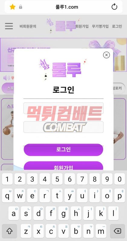 91b6d3d64a45810280e3b241b52d987f_1781780986_52.jpg 룰루 먹튀 로그인 차단 이미지