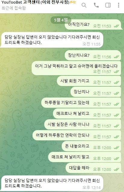 고액 당첨 후 계정 정지 사건