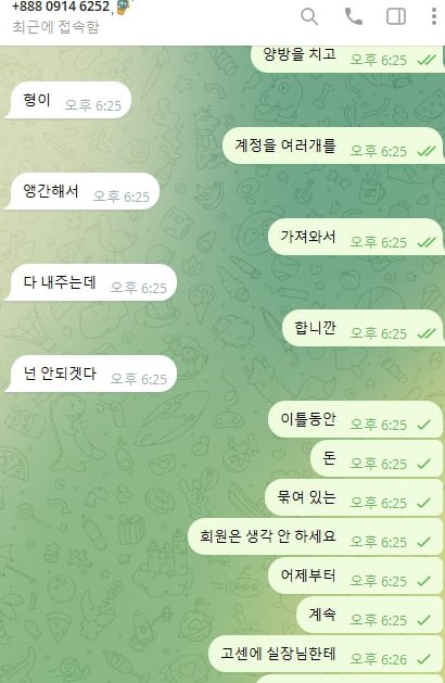 테더 출금 불가 먹튀 구조