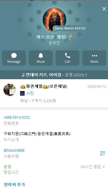 토토사이트 환전 거부 사례