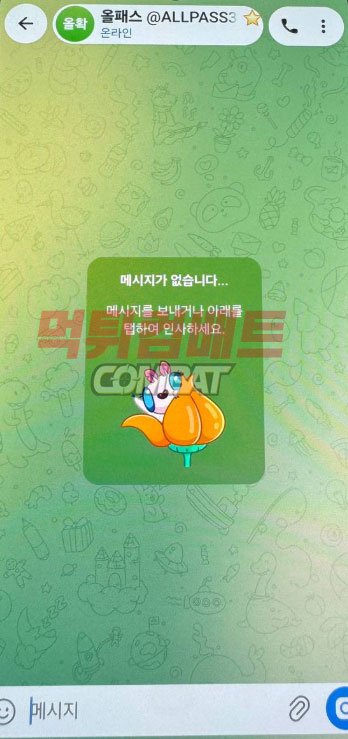 94a043455ef2c0ccd0b6e1124c47b963_1781610619_324.jpg 올패스 출금 거부 메시지