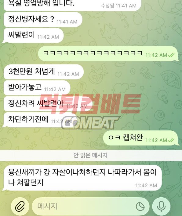 학교카지노 먹튀 5000만원 미지급 사례