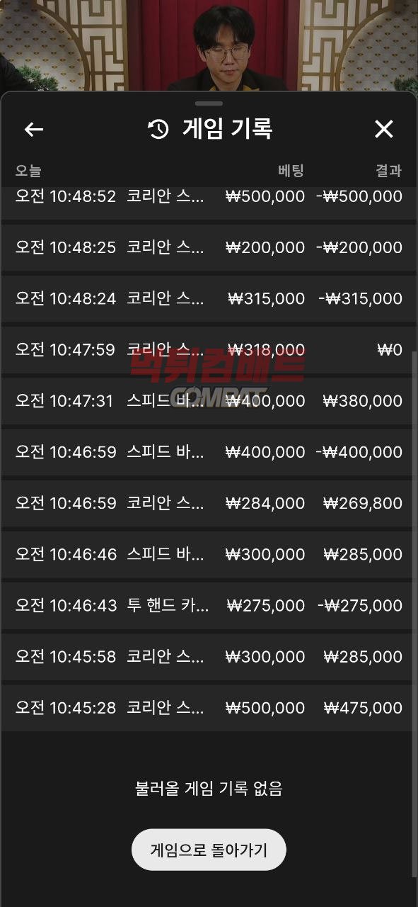 ca4778da8e610fc8f12bc0478dffcd7f_1781530394_0373.jpg 토토사이트 골프샵 156만원 환전 거부 피해 증거 이미지