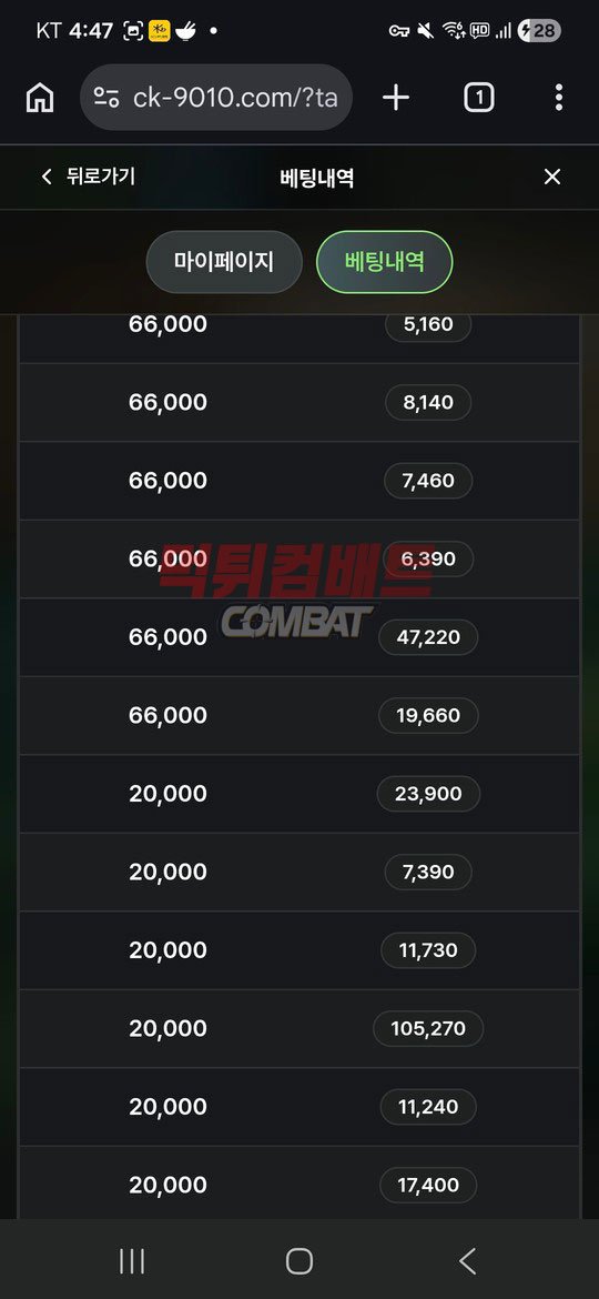 cb6687b61b21fad5279a37ad3a6ecf48_1781432832_0659.jpg 슬롯머신 사이트 클릭 50만원 전액 갈취 피해 증거