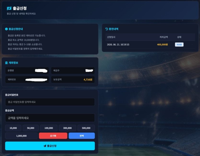 노르웨이 먹튀 피해 증거 이미지