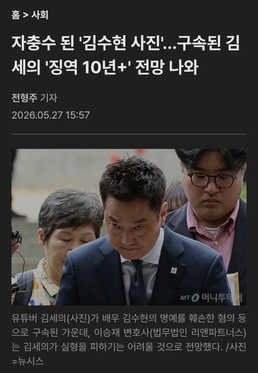 김세의