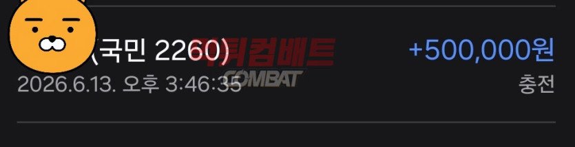 일품 핑돈 50만원 입금 내역