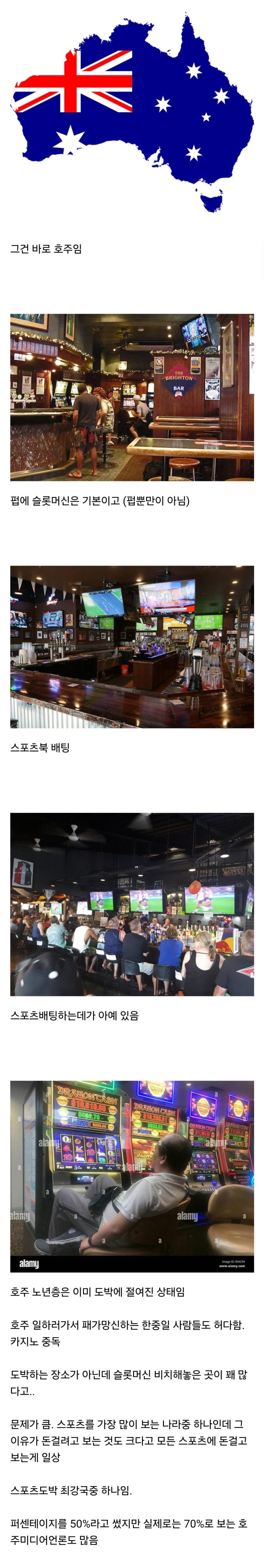 인구의 70%가 도박에 빠진 나라