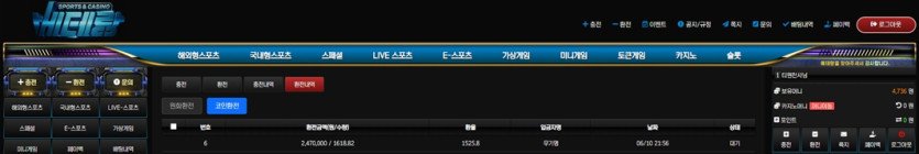 베테랑 247만원 적중 내역 캡처