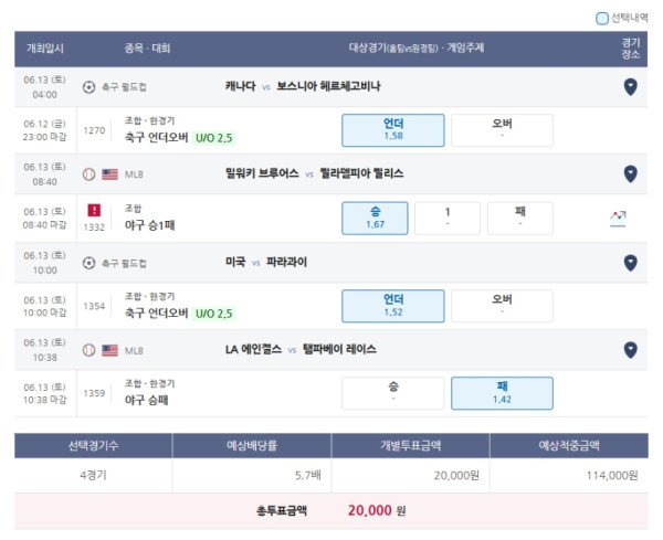 배팅