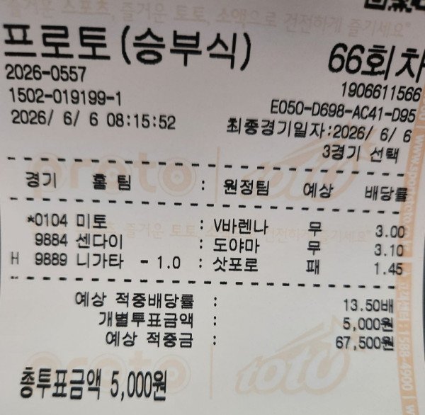 일축 벳