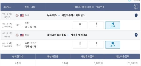 mlb 베팅
