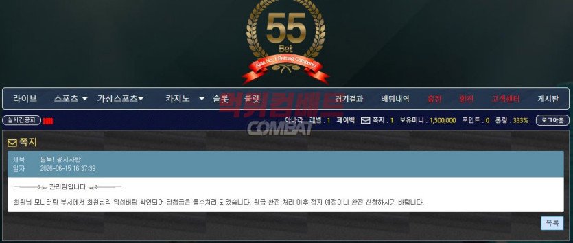 엑스벳 460만원 당첨 내역 캡처