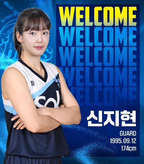 신한은행 신지현