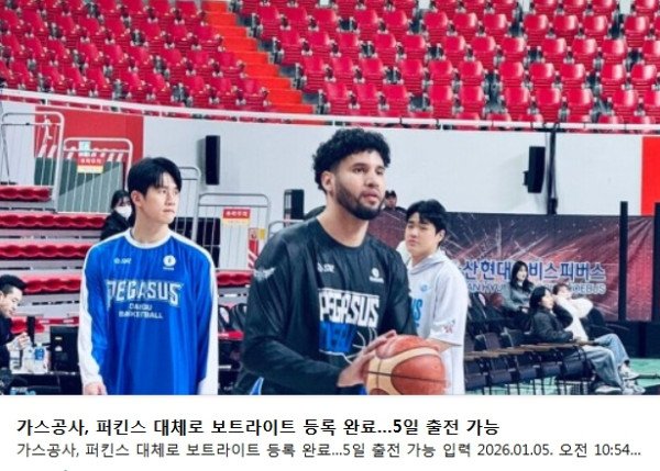 국농 가스 새 용병 보트라이트 
