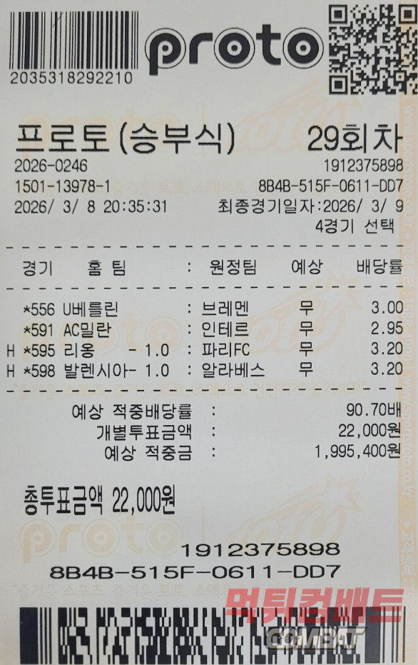 축구 무세금 베팅입니다