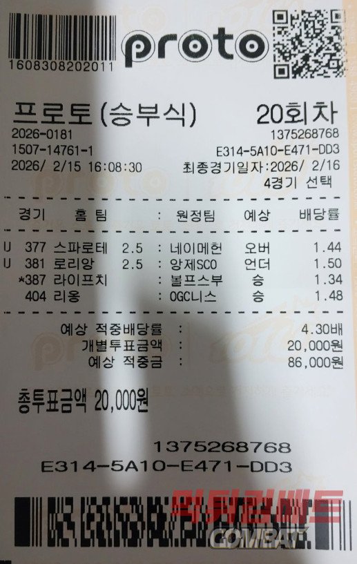 먹튀컴배트 ㅣ 일요 해축벳 공유