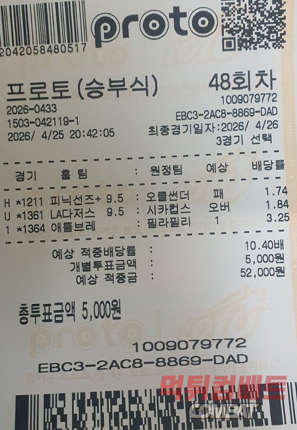 축구 야구 농구 픽 경기