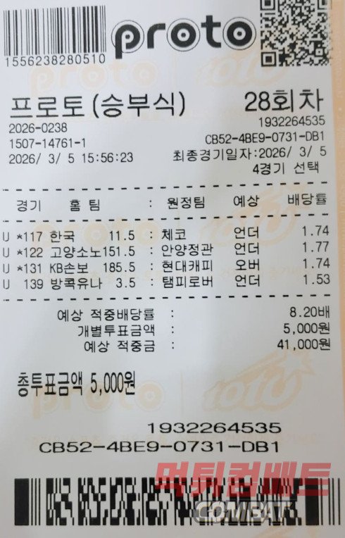승부식: 3언더1오버 도전픽
