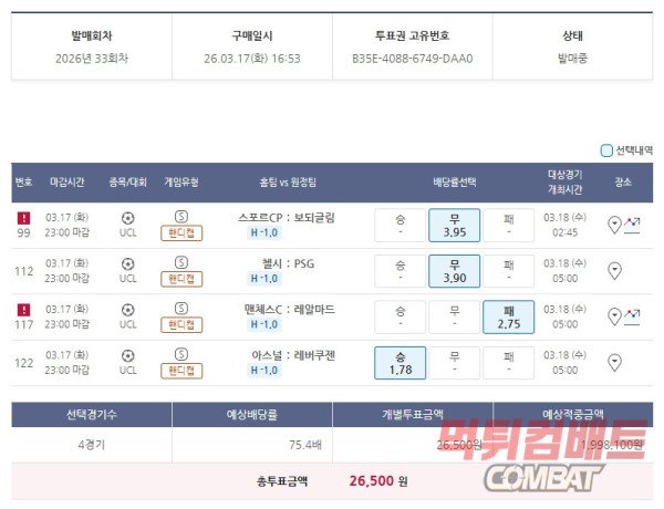 챔스