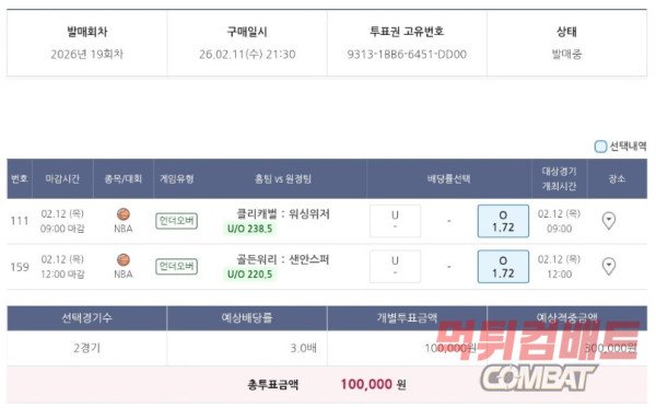 느바풀벳