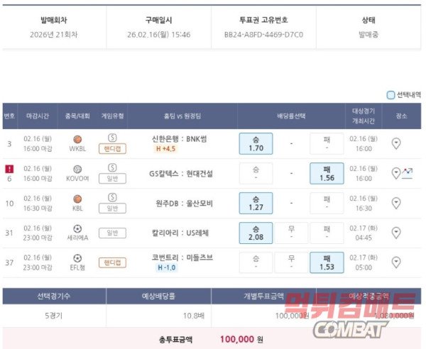 먹튀컴배트ㅣ벳. 즐거운 설날 보내세요