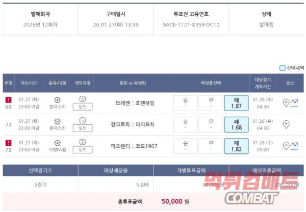 금일 국경 해축 섞어서 배팅해봤습니다.