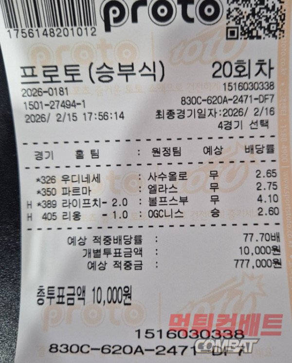 먹튀컴배트 ㅣ 해축벳 내역