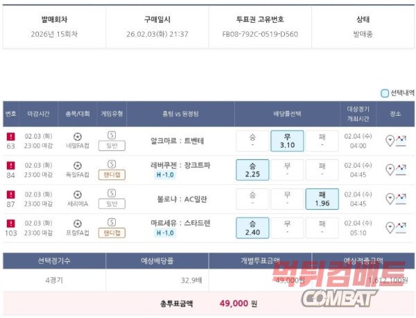 해축베팅
