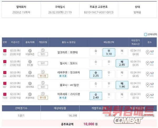 해축베팅