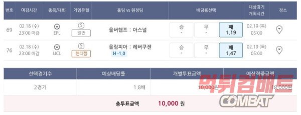 챔스벳ㅣ먹튀컴배트