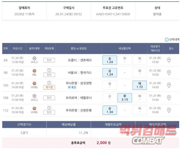 국내 여농 호주 축구 조합 배팅