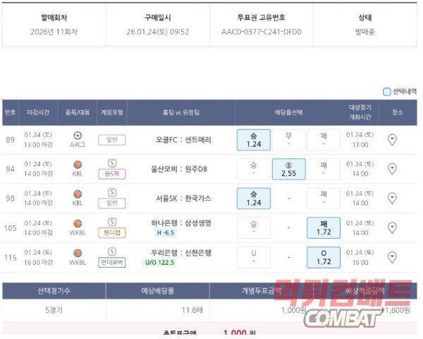 국내 여농 호주 축구 조합 배팅