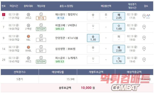 국농 해축 조합벳