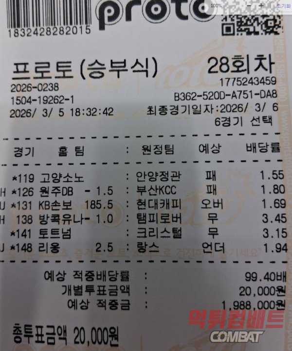 무세금 배팅은 계속 됩니다.