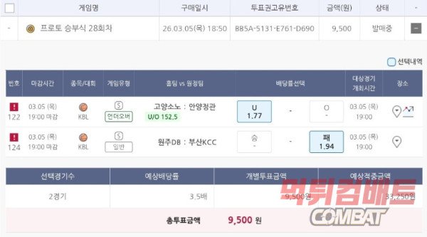 슛감미비와 kcc완전체 믿어봅니다