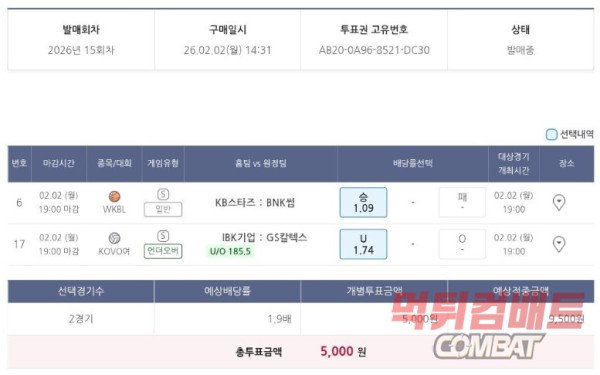 국내 해축벳