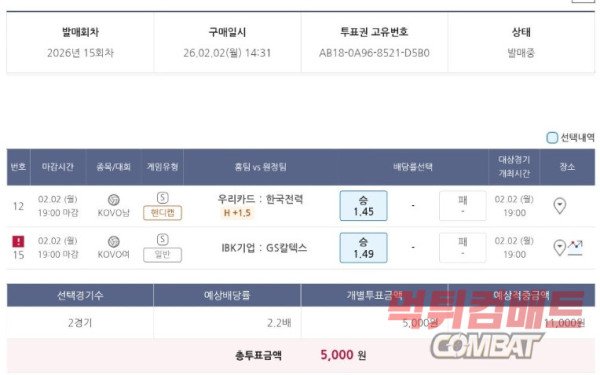 국내 해축벳