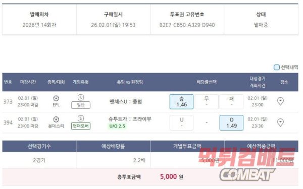 오늘 해축 3경기