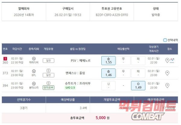 오늘 해축 3경기