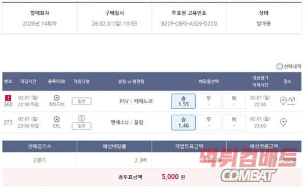 오늘 해축 3경기